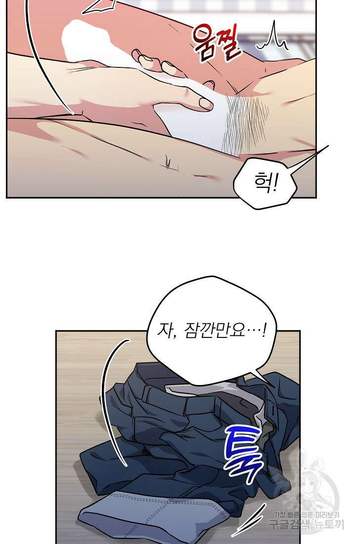 Three Dive(쓰리다이브) 4화 16