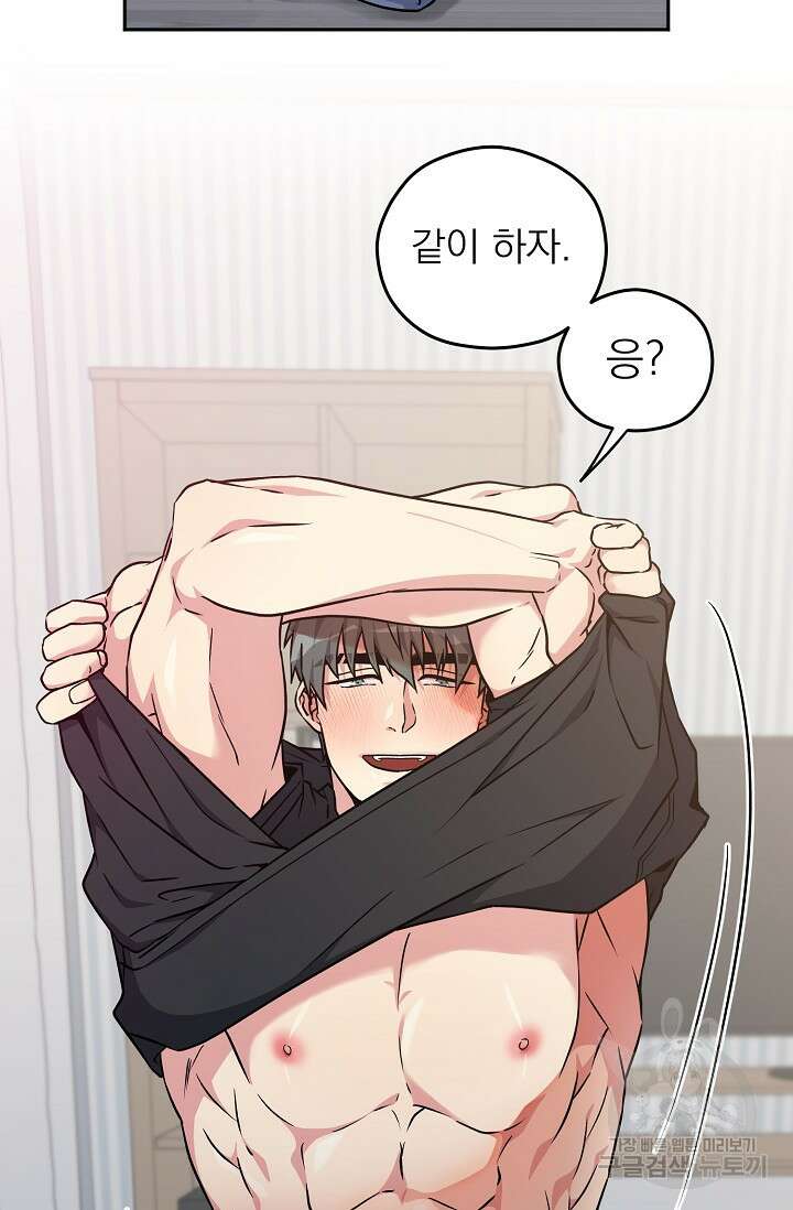 Three Dive(쓰리다이브) 4화 17