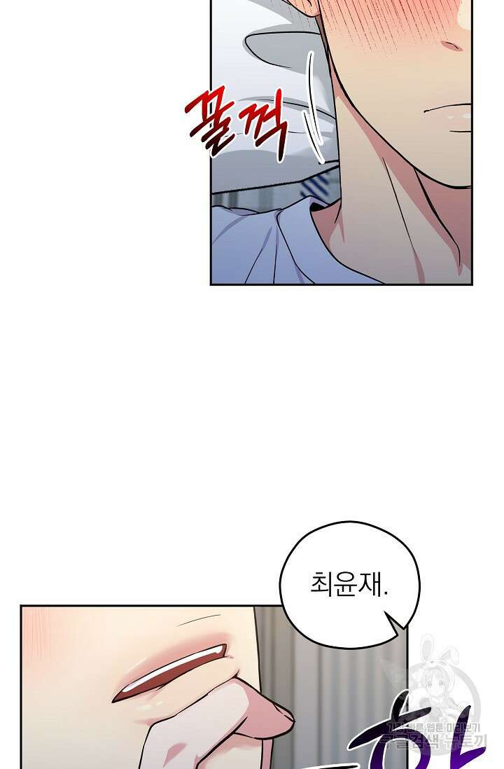 Three Dive(쓰리다이브) 4화 19