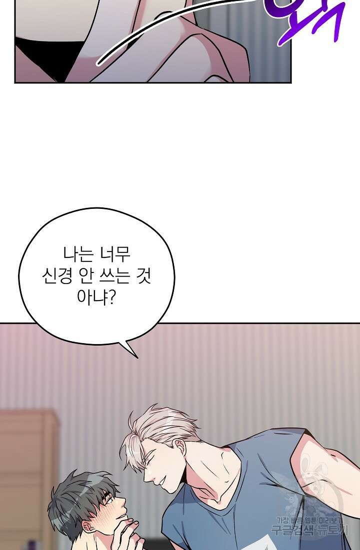 Three Dive(쓰리다이브) 4화 20