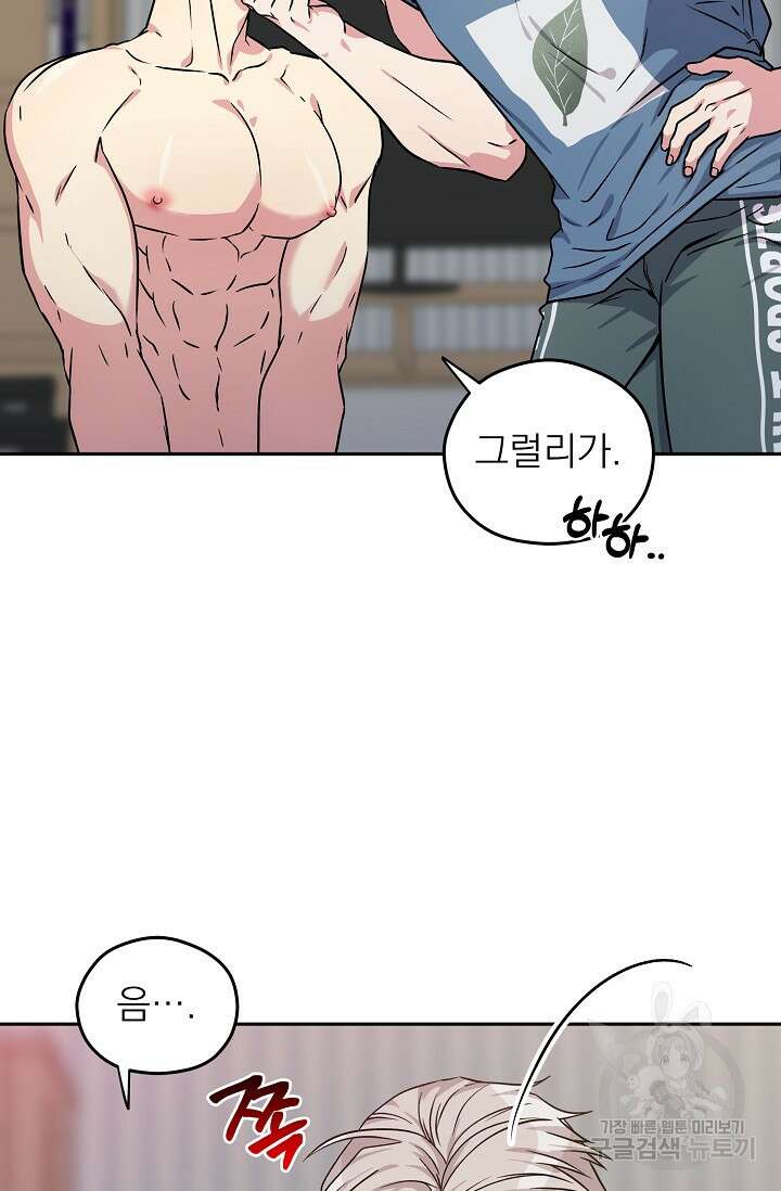 Three Dive(쓰리다이브) 4화 21