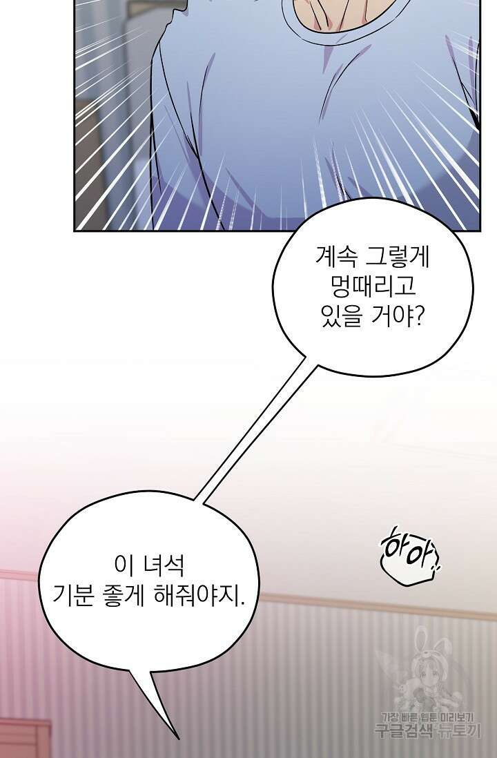 Three Dive(쓰리다이브) 4화 28