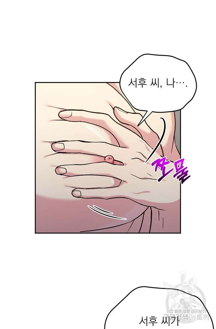 Three Dive(쓰리다이브) 4화 30