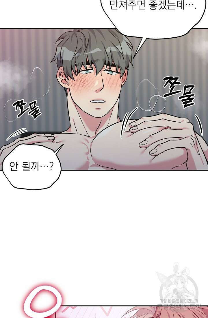 Three Dive(쓰리다이브) 4화 31