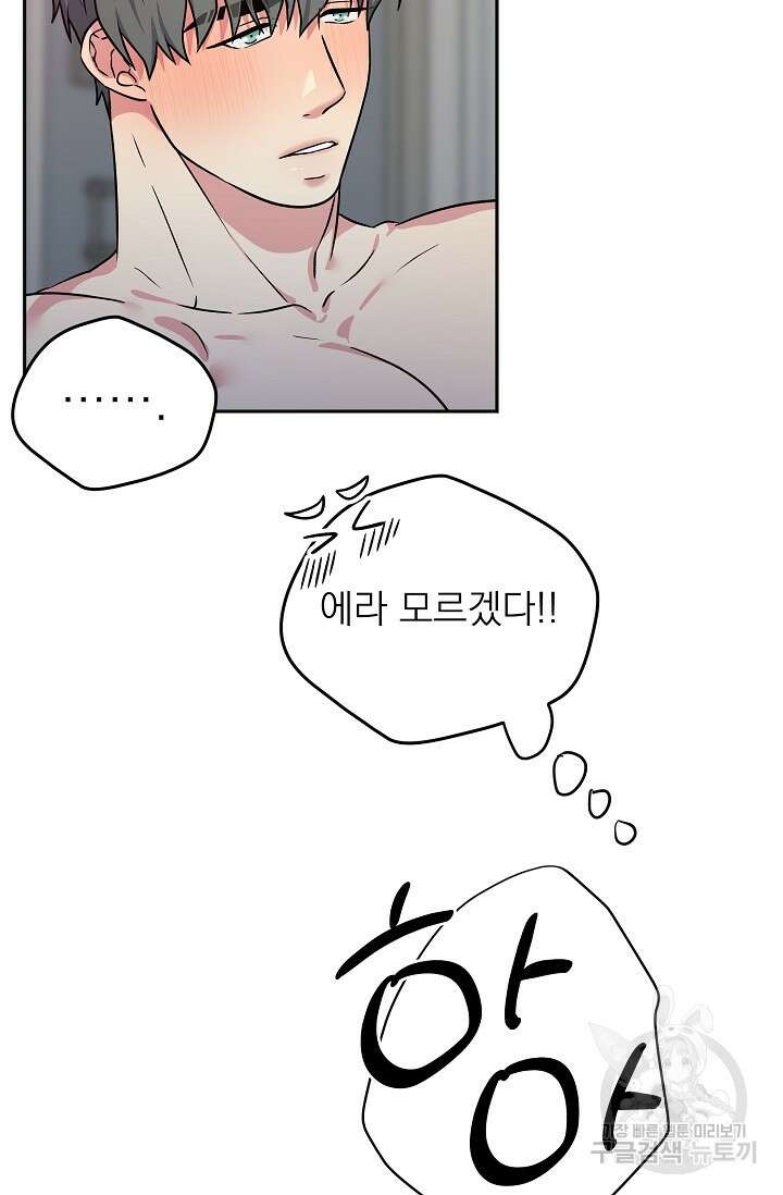 Three Dive(쓰리다이브) 4화 33