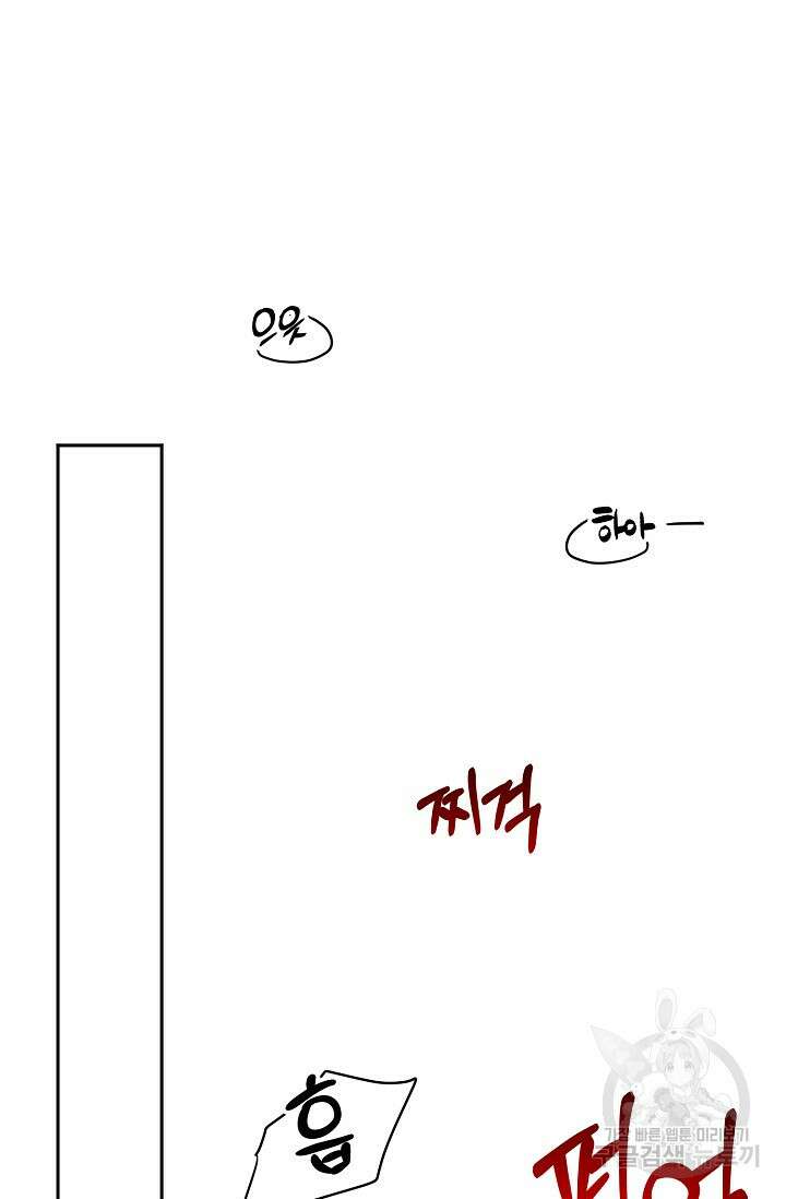 Three Dive(쓰리다이브) 4화 42