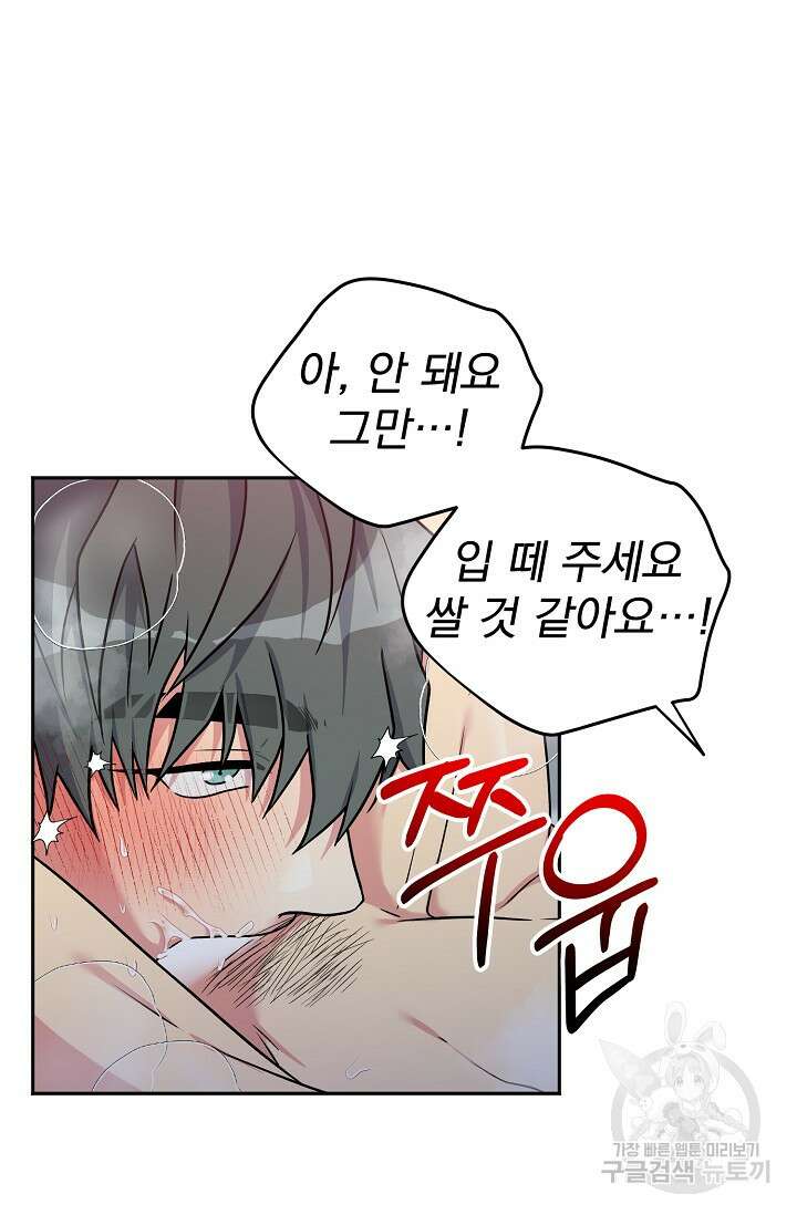 Three Dive(쓰리다이브) 4화 48