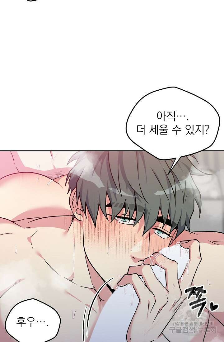 Three Dive(쓰리다이브) 4화 51