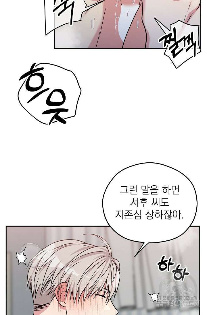 Three Dive(쓰리다이브) 4화 55