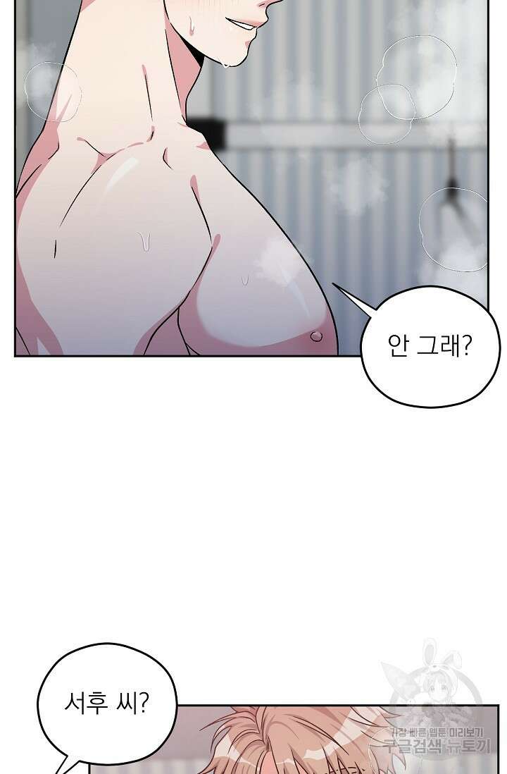 Three Dive(쓰리다이브) 4화 56