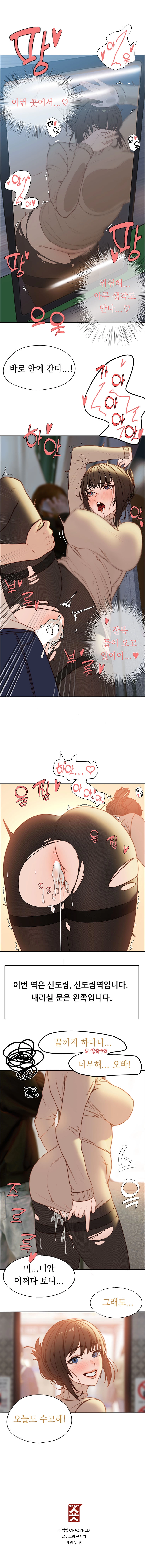숏 9화 3