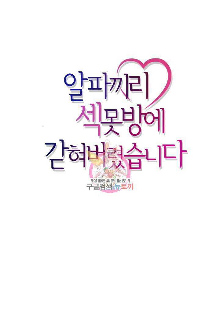 알파X알파X알파 1화 1