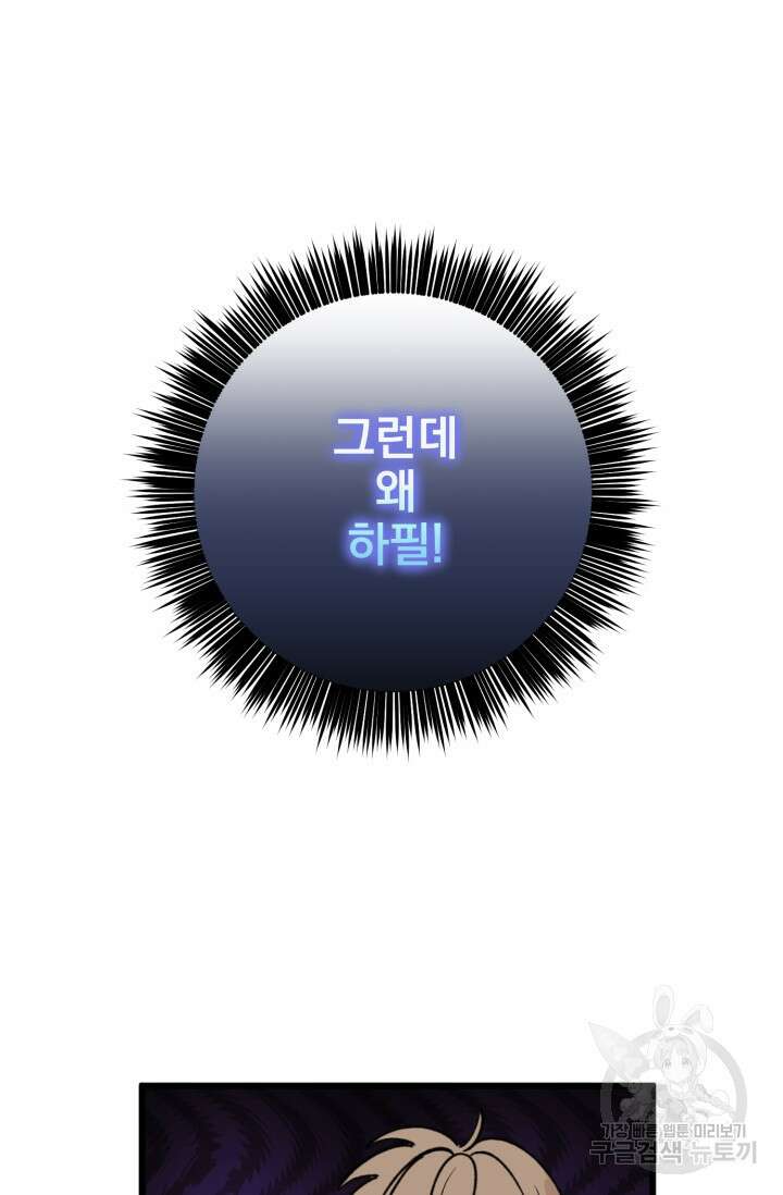 알파X알파X알파 1화 4