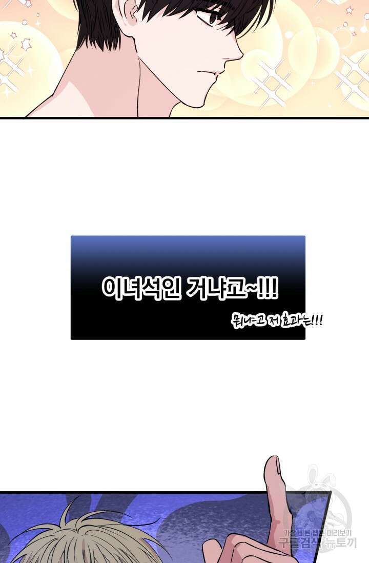 알파X알파X알파 1화 6