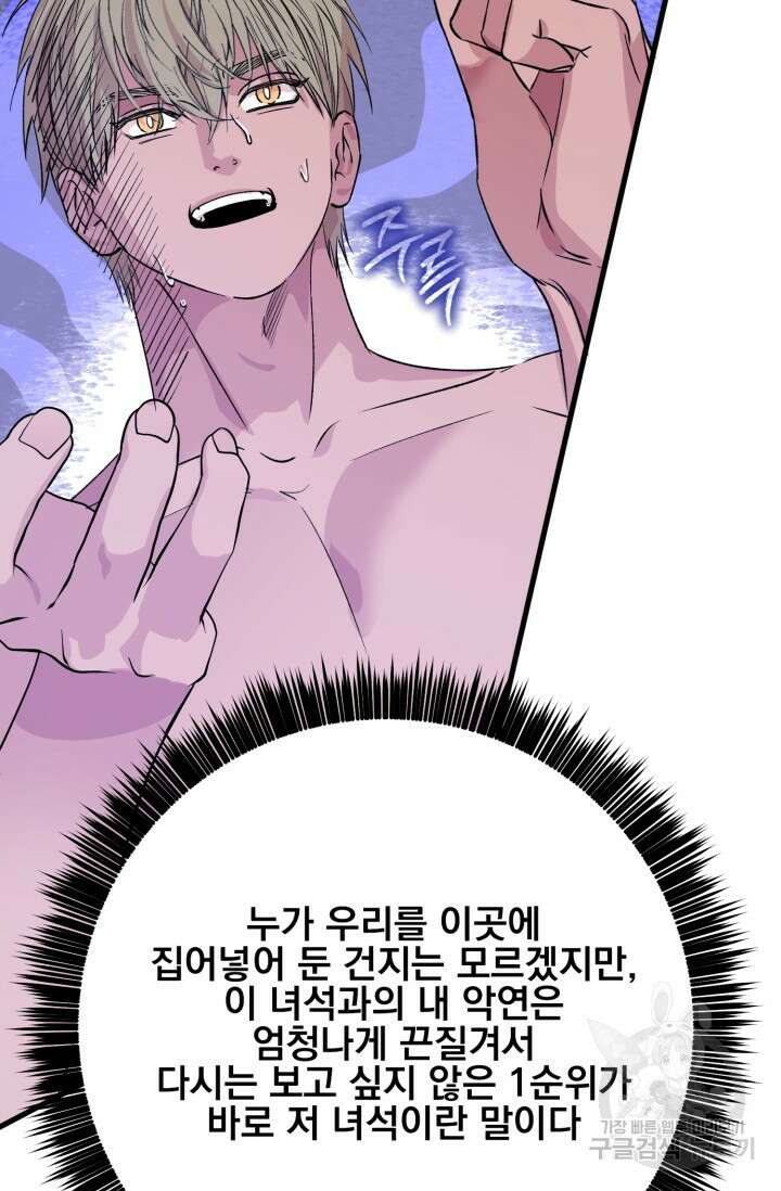 알파X알파X알파 1화 7