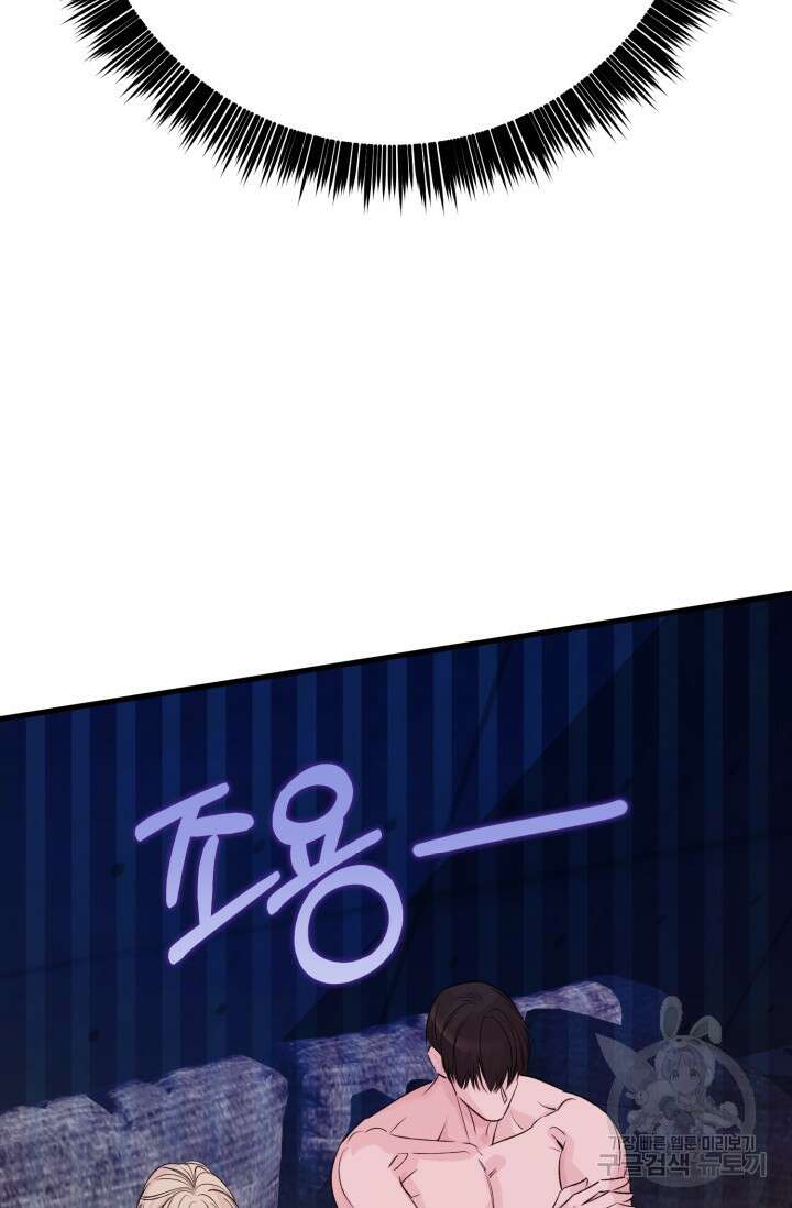 알파X알파X알파 1화 8