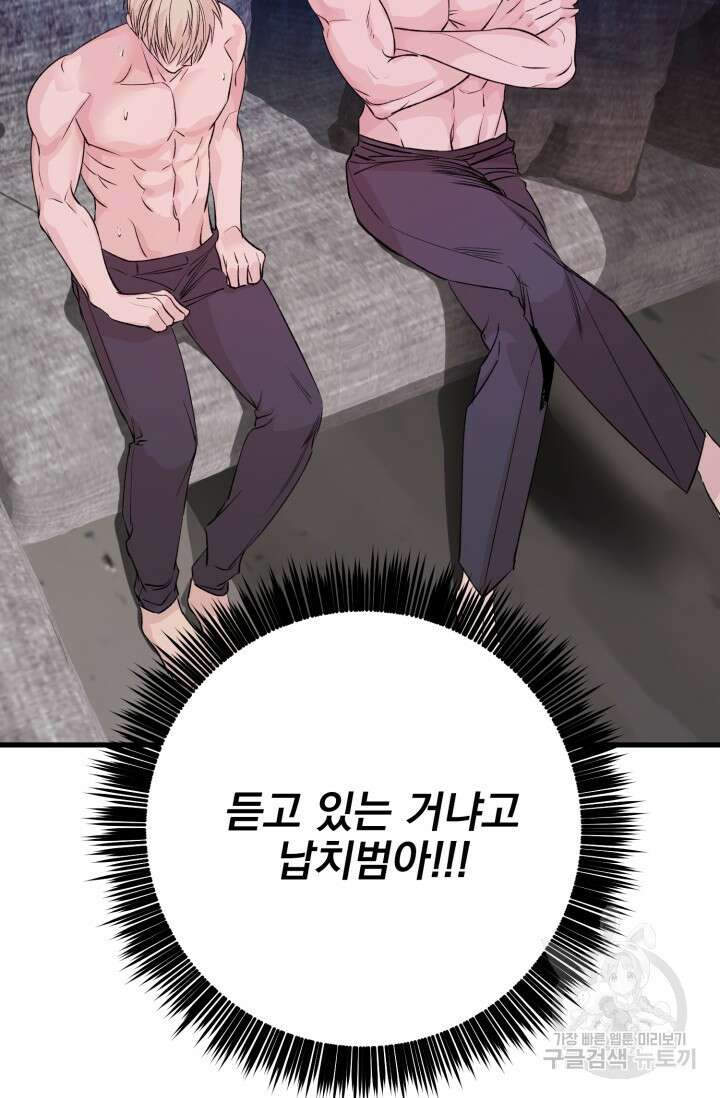 알파X알파X알파 1화 9