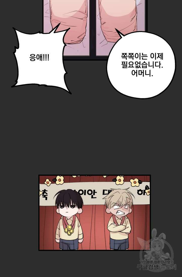 알파X알파X알파 1화 11
