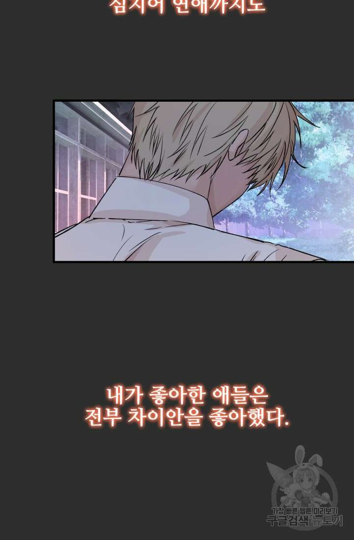 알파X알파X알파 1화 16