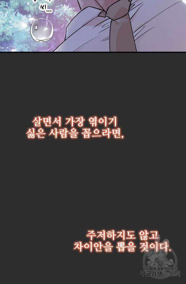 알파X알파X알파 1화 18
