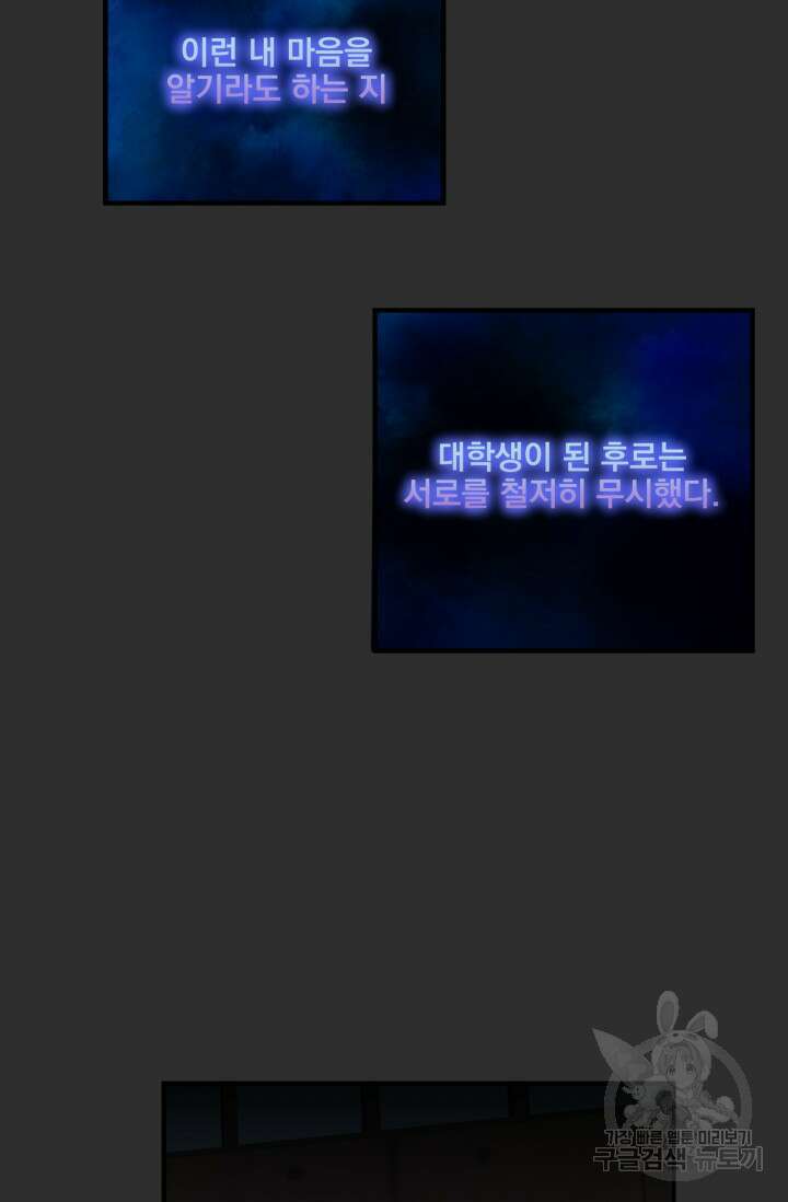 알파X알파X알파 1화 20