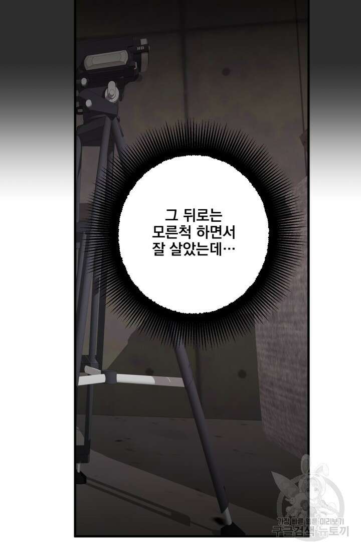 알파X알파X알파 1화 21
