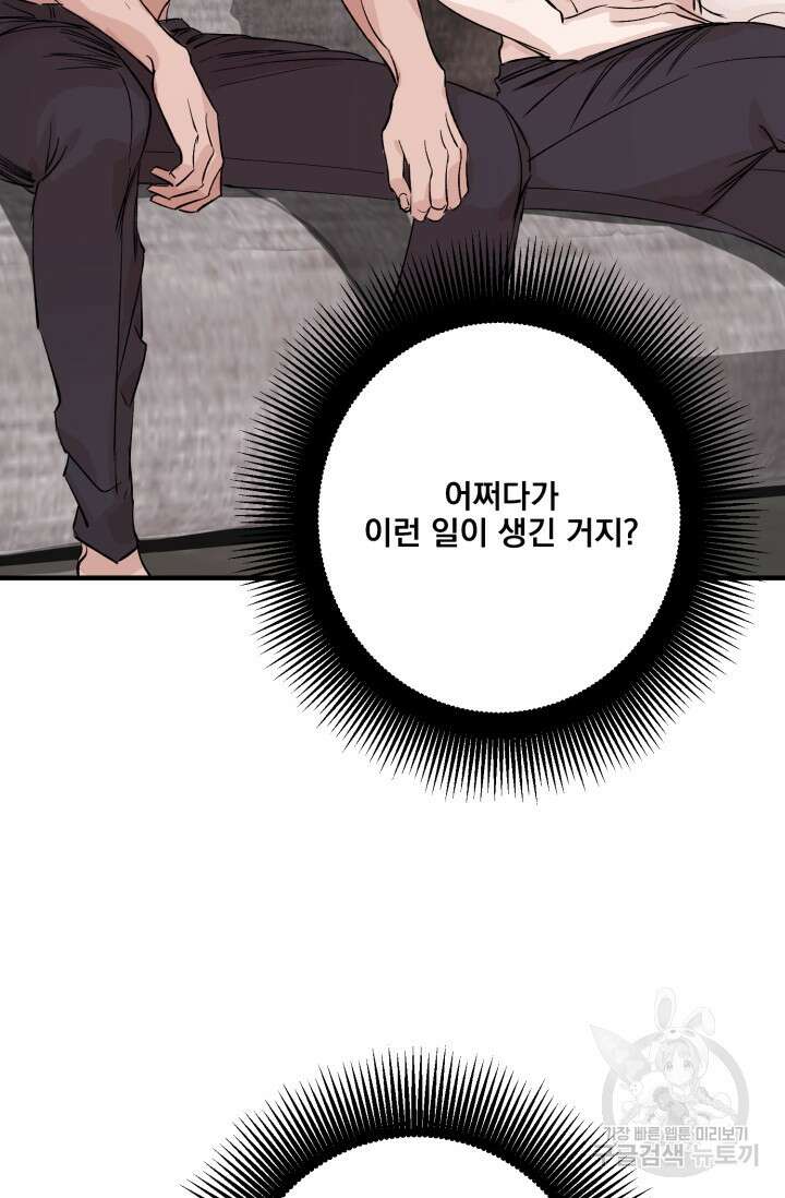 알파X알파X알파 1화 23