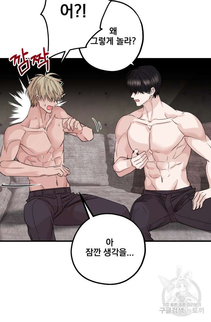 알파X알파X알파 1화 26