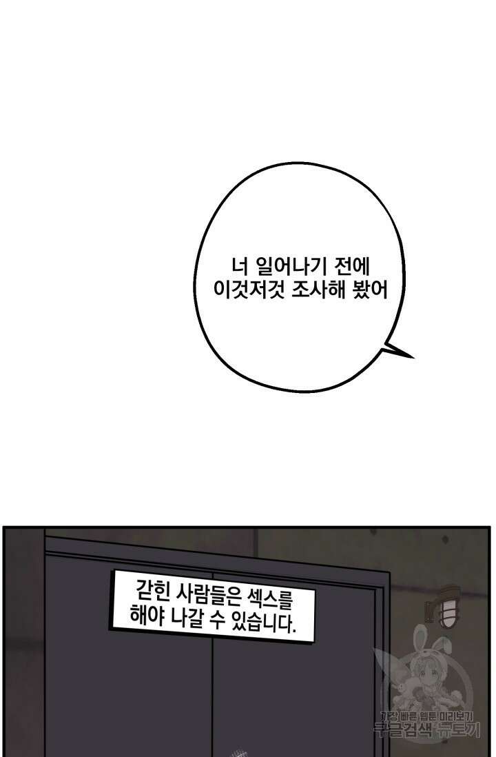 알파X알파X알파 1화 27