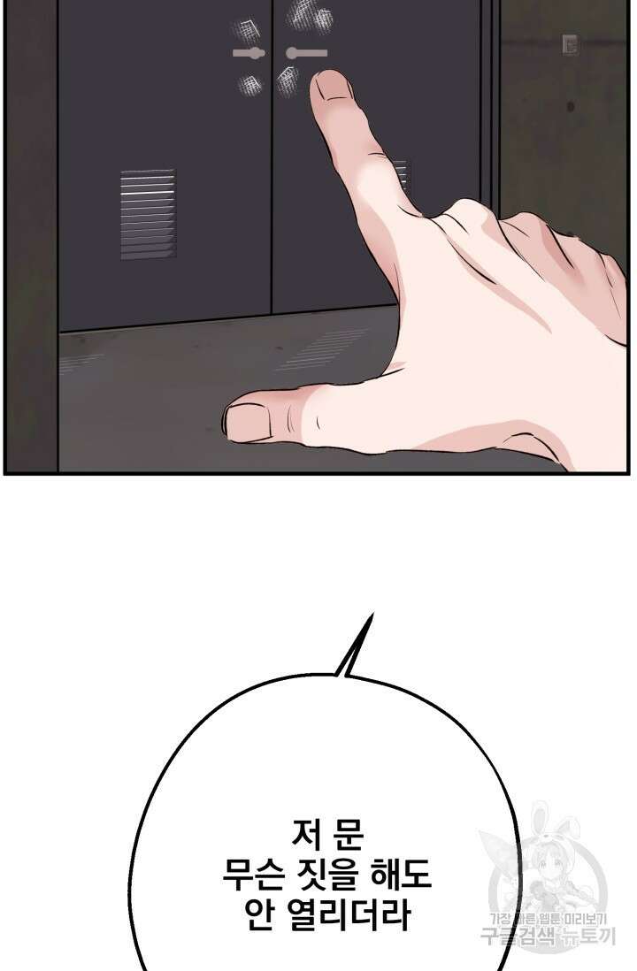 알파X알파X알파 1화 28