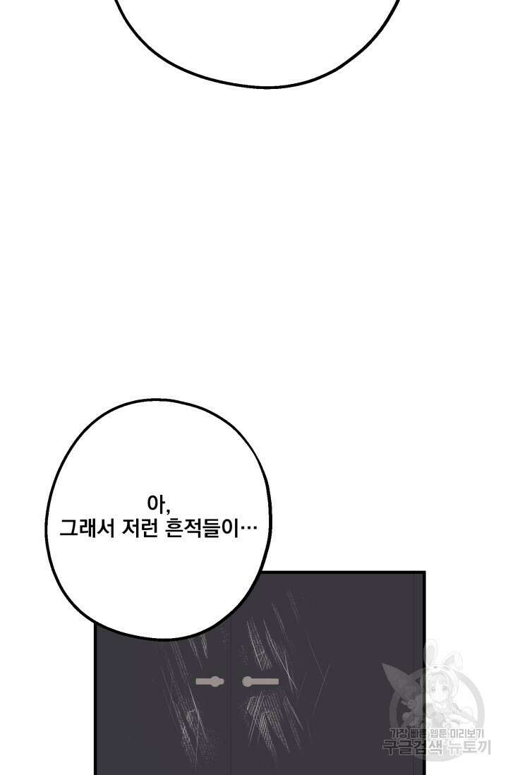 알파X알파X알파 1화 29