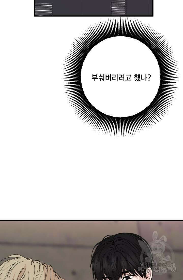 알파X알파X알파 1화 30