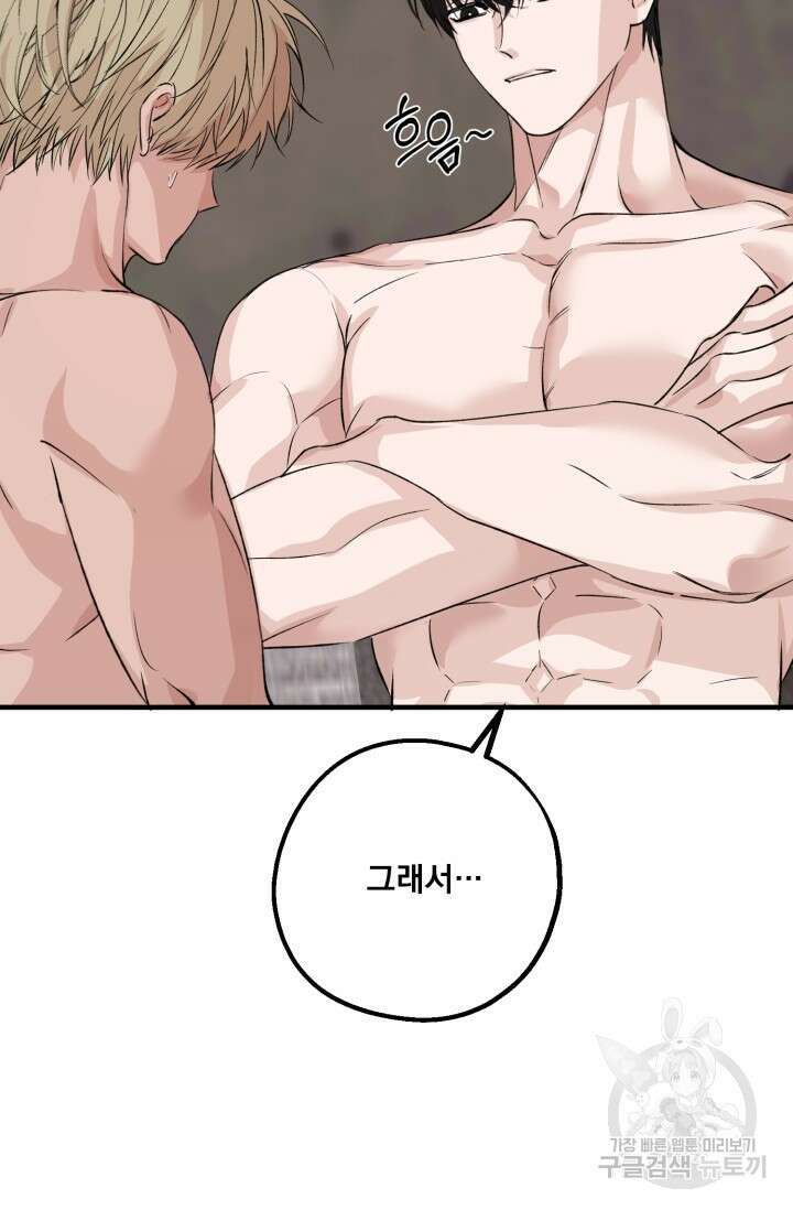 알파X알파X알파 1화 31