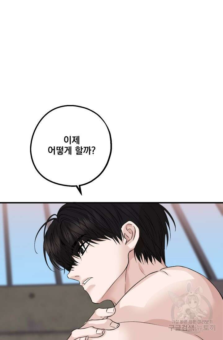 알파X알파X알파 1화 32