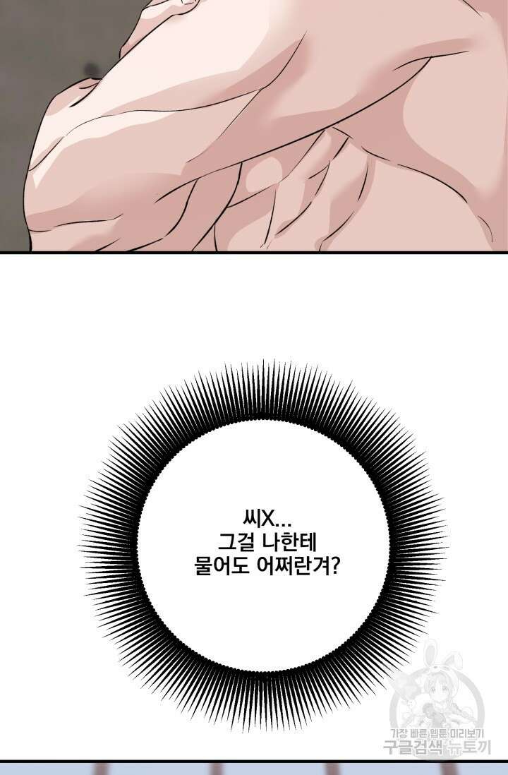 알파X알파X알파 1화 33