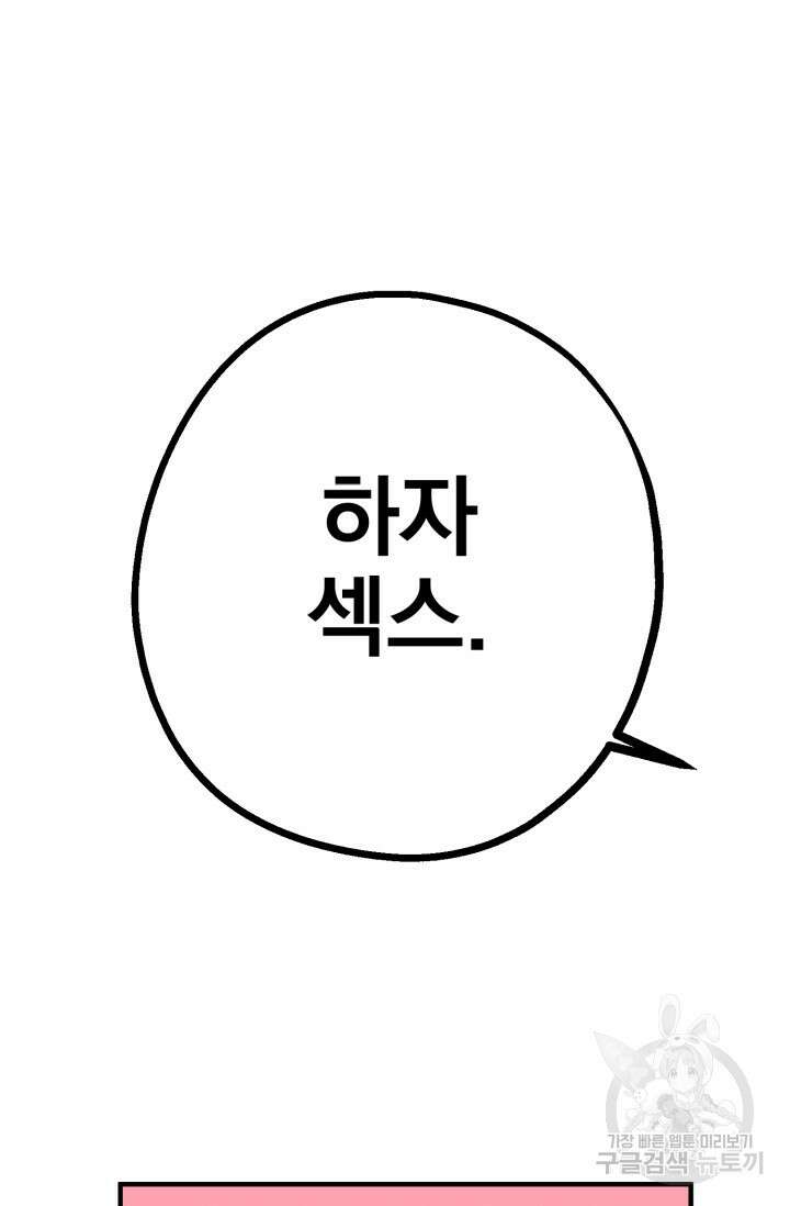 알파X알파X알파 1화 35