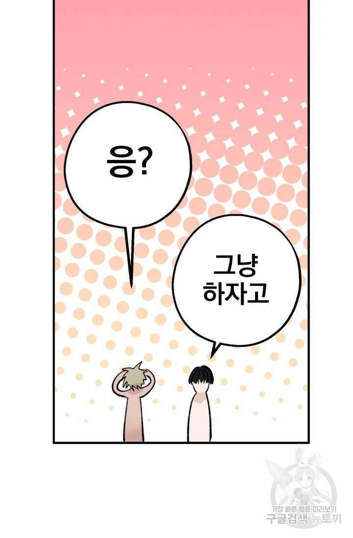 알파X알파X알파 1화 36
