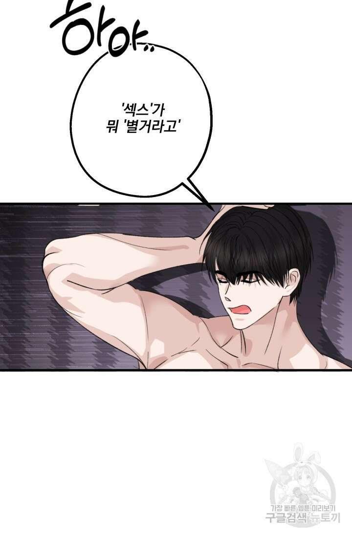 알파X알파X알파 1화 39