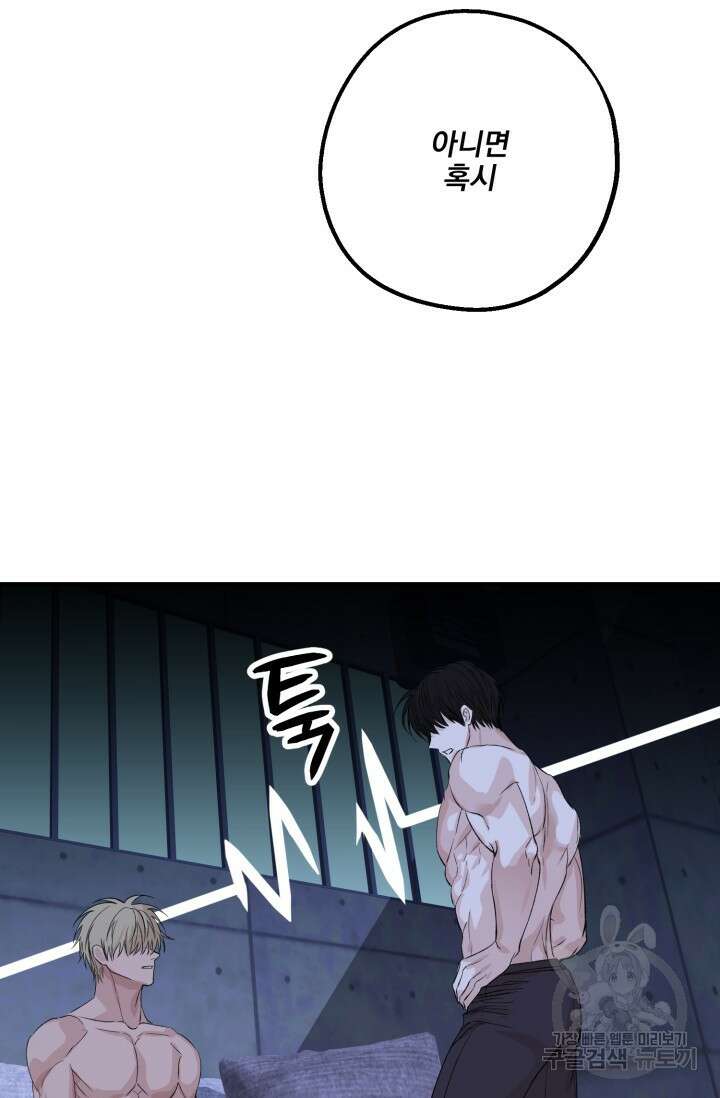 알파X알파X알파 1화 40