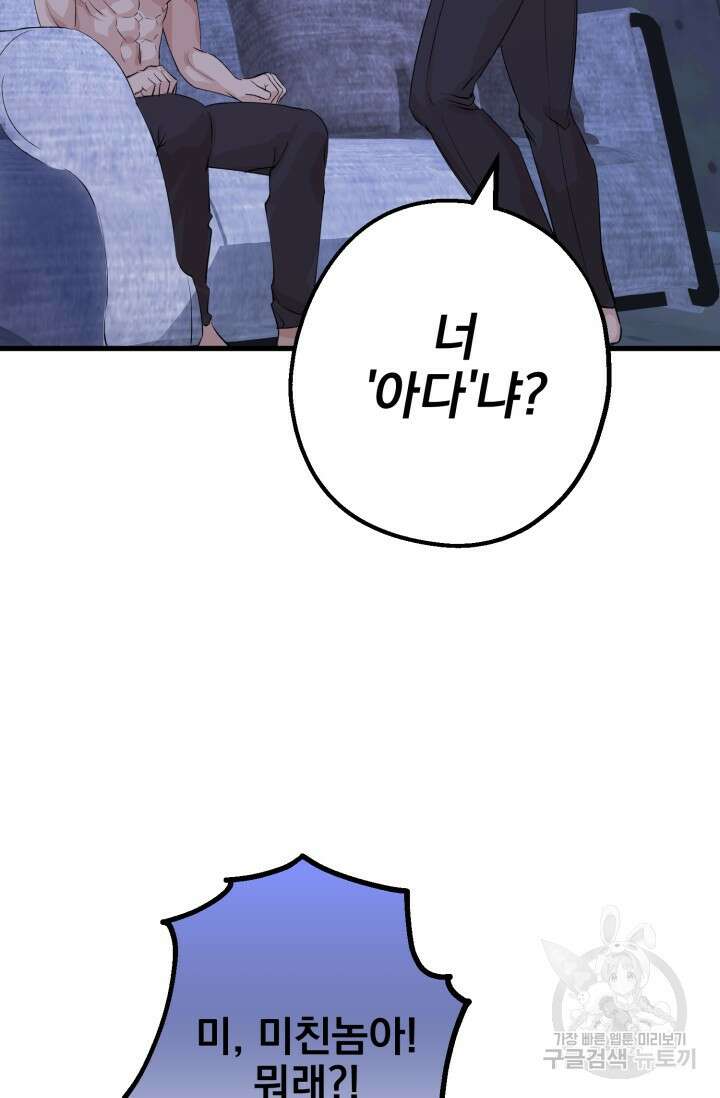 알파X알파X알파 1화 41