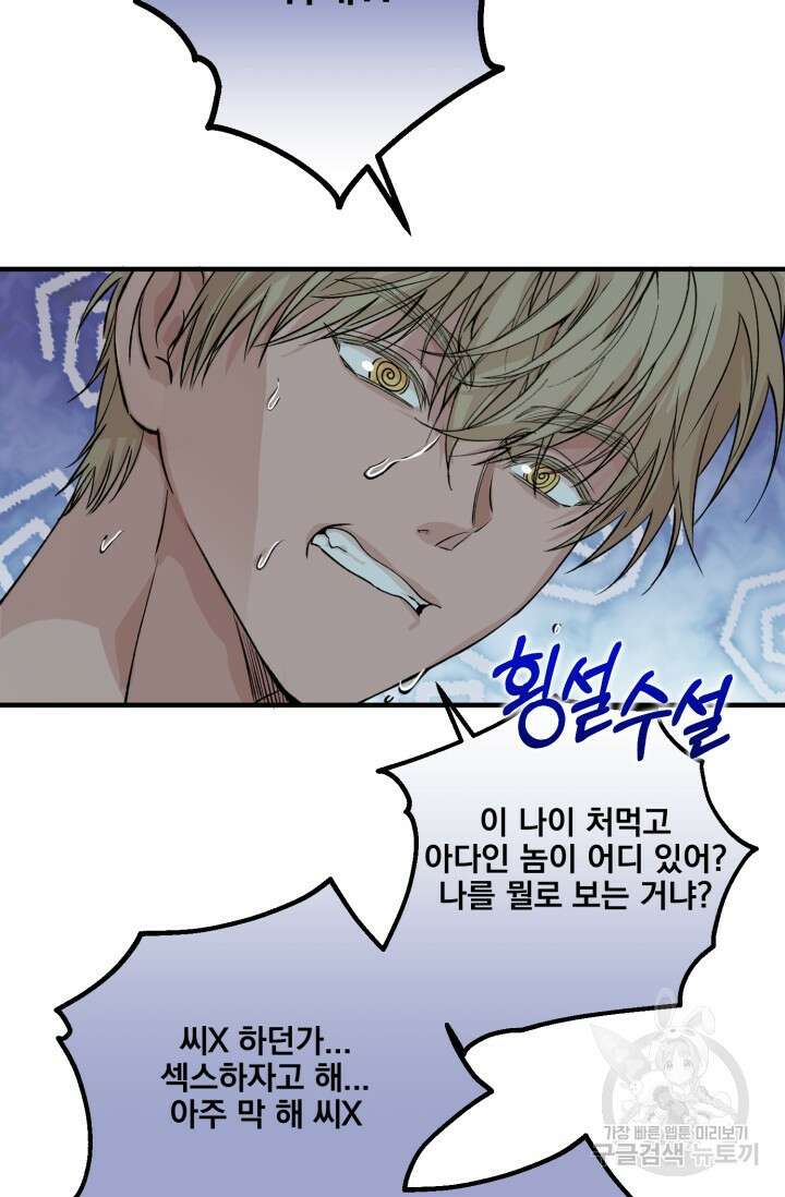 알파X알파X알파 1화 42