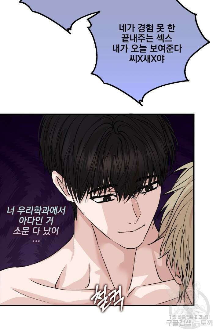 알파X알파X알파 1화 43