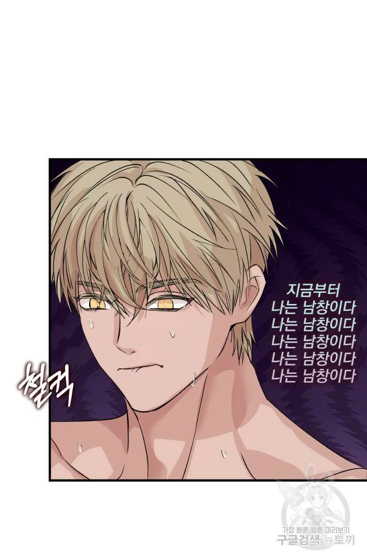 알파X알파X알파 1화 44