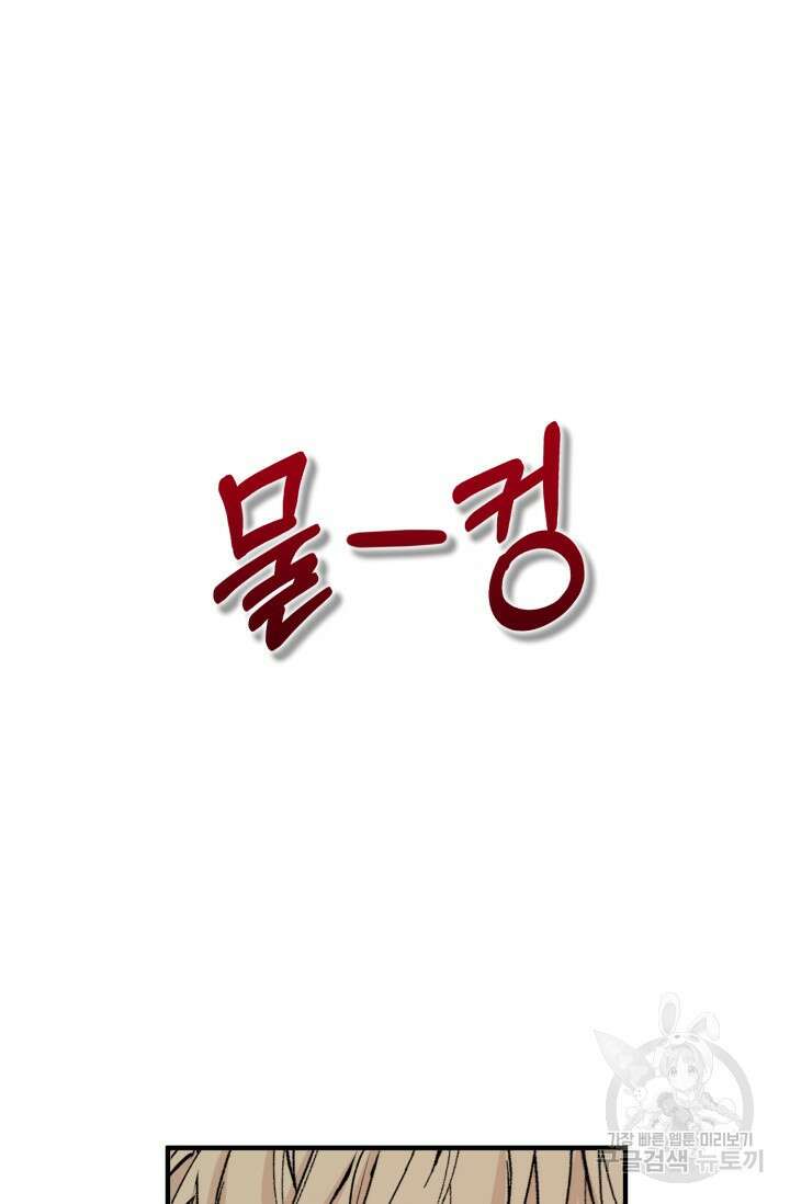 알파X알파X알파 1화 45