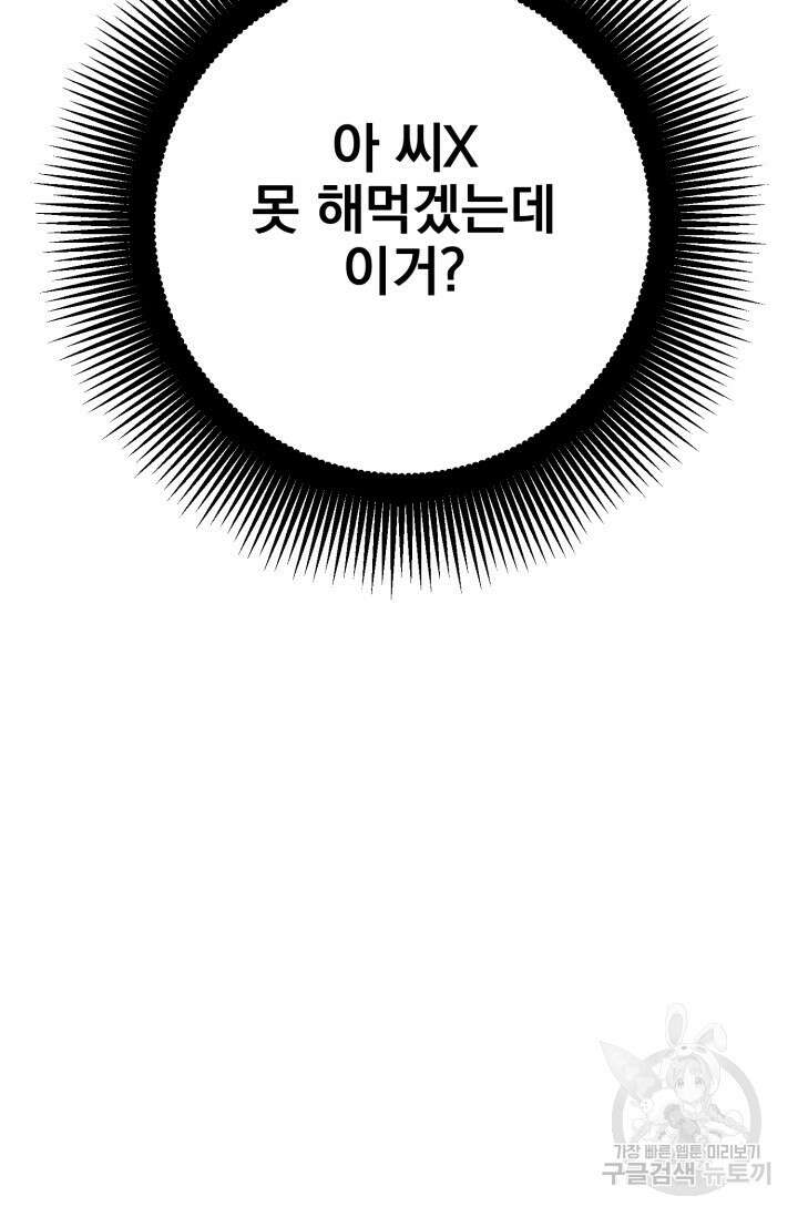 알파X알파X알파 1화 47