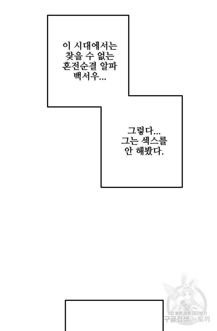 알파X알파X알파 1화 48