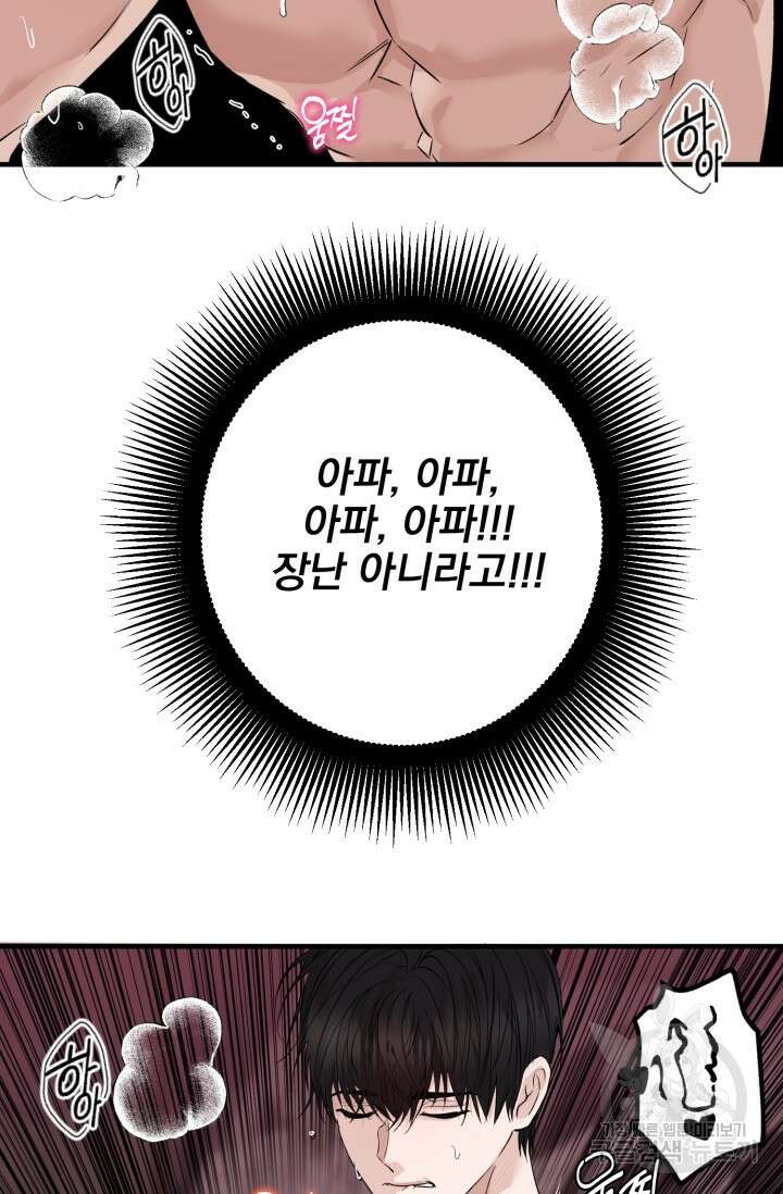 알파X알파X알파 1화 51
