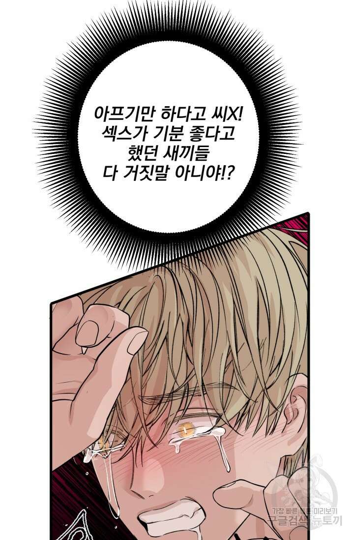 알파X알파X알파 1화 53
