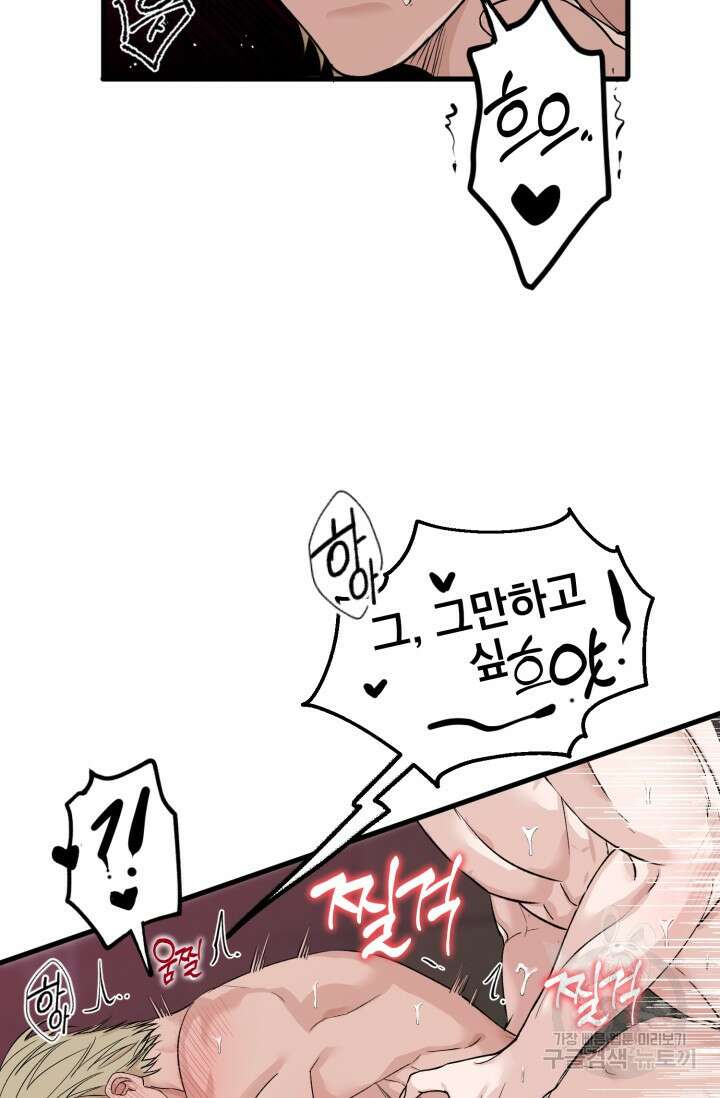 알파X알파X알파 1화 54