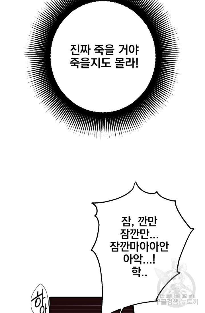 알파X알파X알파 1화 56